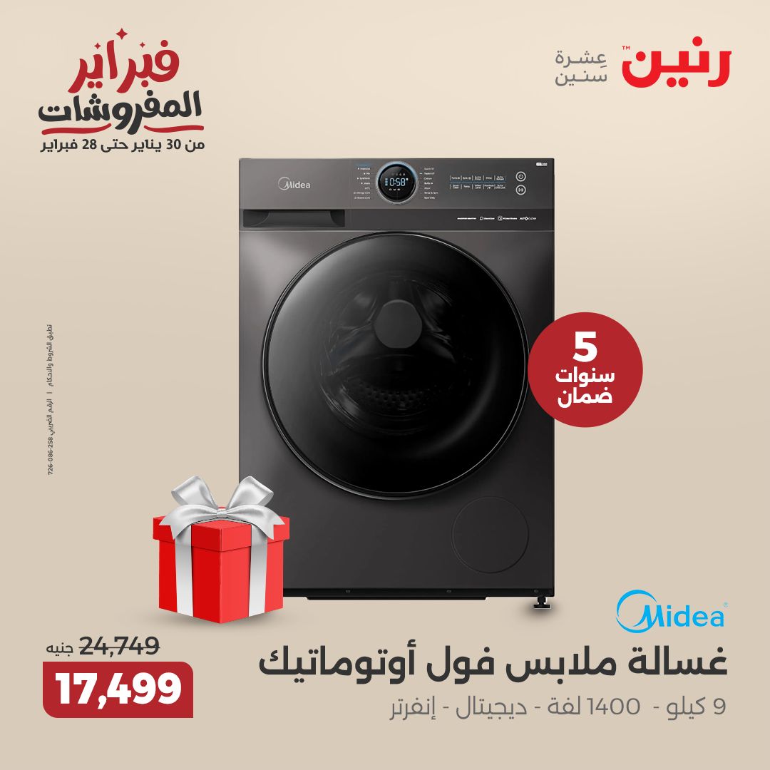 raneen offers from 20feb to 26feb 2025 عروض رنين من 20 فبراير حتى 26 فبراير 2025 صفحة رقم 30